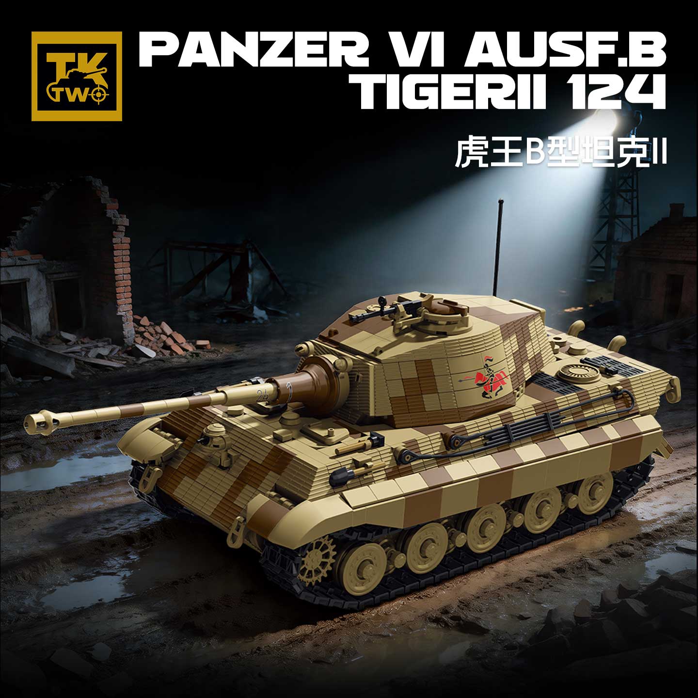Lego Compatible Military Tank - Конструктор TK8004 «Тяжелый танк King Tiger»